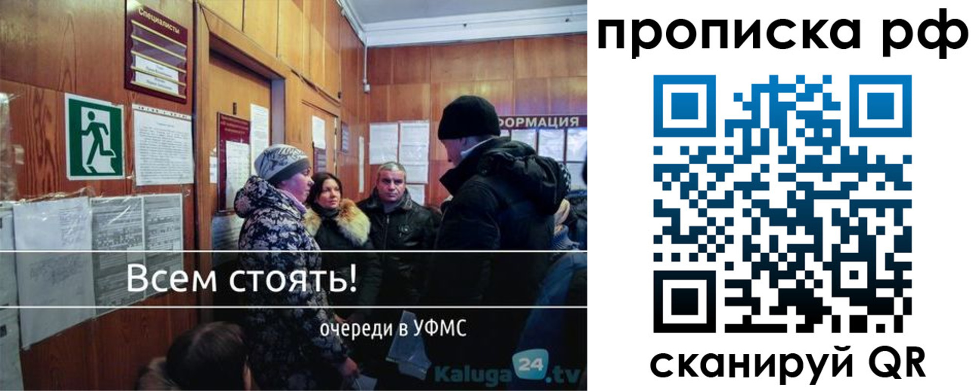 прописка для работы в Эртили