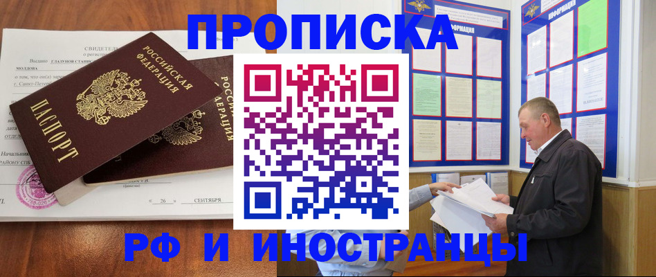 прописка ребенка в Эртили