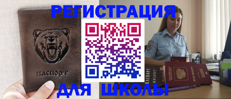 прописка для работы в Эртили