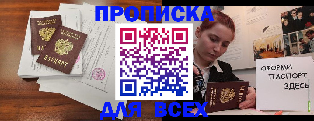 прописка в квартире в Эртили