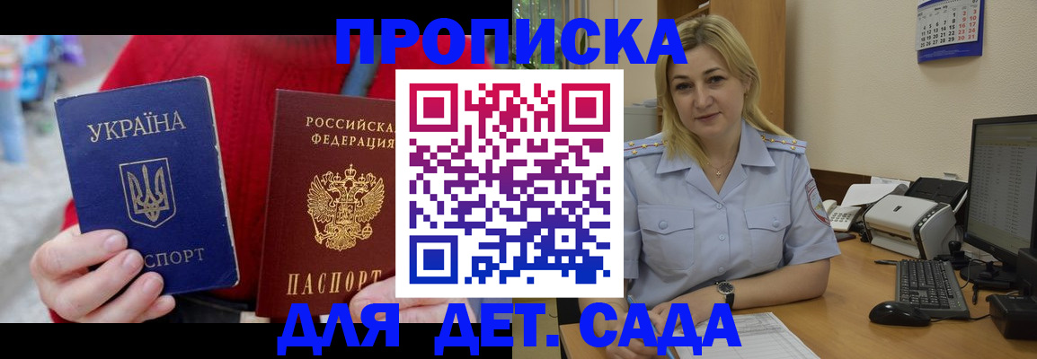 прописка для кредита в Эртили