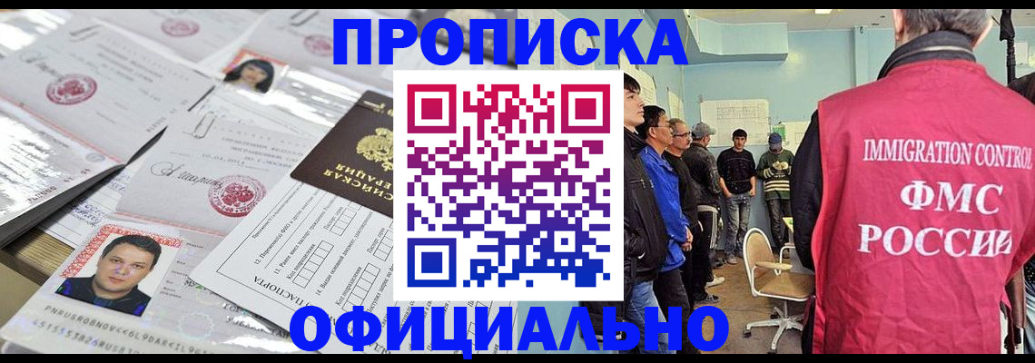 временная регистрация в Эртили