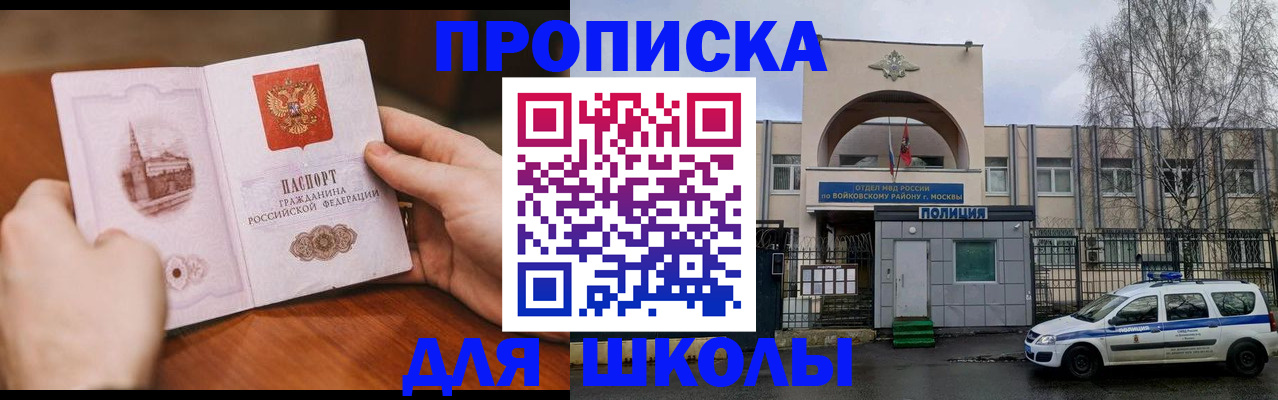 прописка паспорт в Эртили