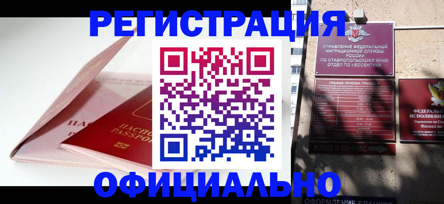 прописка паспорт в Эртили