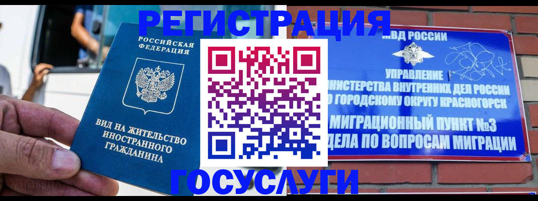 прописка иностранных граждан в Эртили