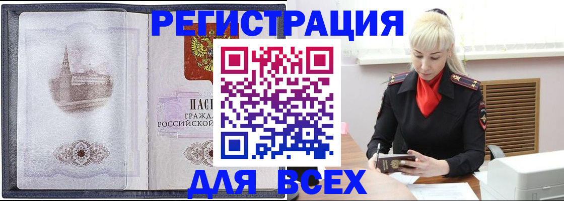 прописка для школы в Эртили